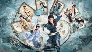 Задник к сериалу "师兄太稳健" #1534654
