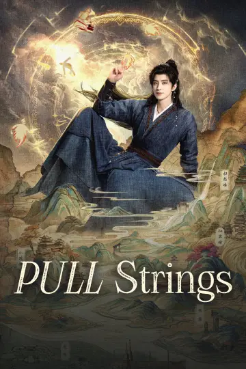 Постер к сериалу "师兄太稳健" #1534658