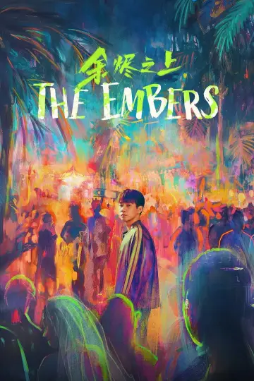 Постер к сериалу "余烬之上" #1509015