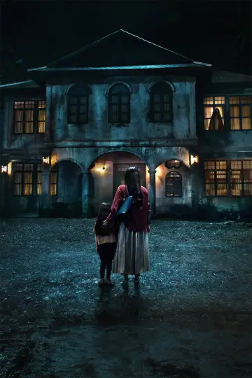 Постер к сериалу "Не приходи домой" #1485758