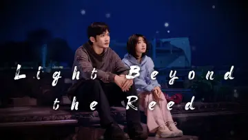 Задник к сериалу "余生有涯" #1554691