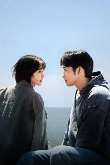 Постер к сериалу "余生有涯" #1554699