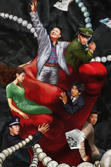 Постер к сериалу "Нераскрытое дело" #1471639