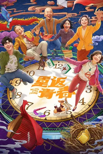Постер к сериалу "重返青春" #1609304