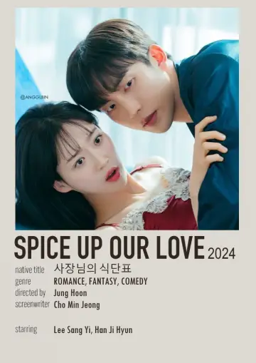 Постер к сериалу "사장님의 식단표" #1256515