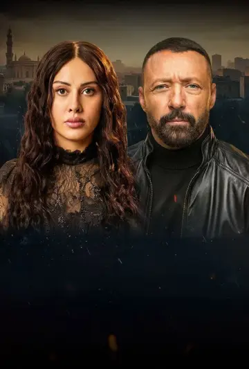 اسأل روحك постер
