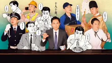 それぞれの孤独のグルメ постер