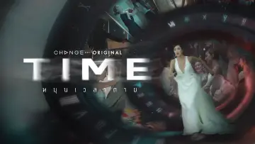 Задник к сериалу "Время" #1493214