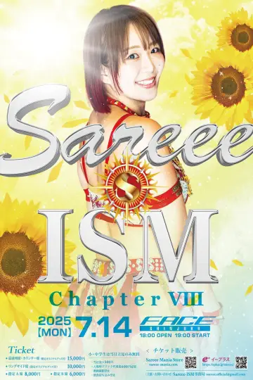 Постер к сериалу "Sareee-ISM" #1767193