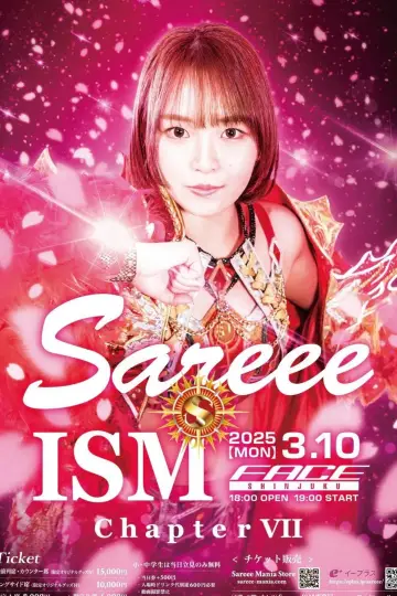 Постер к сериалу "Sareee Produce Sareee-ISM" #1229953