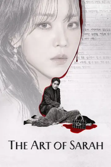 Постер к сериалу "Мастерство Сары" #1435308