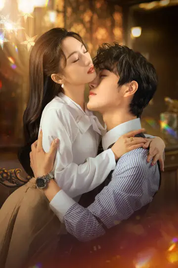 Постер к сериалу "佔有姜西" #1668260