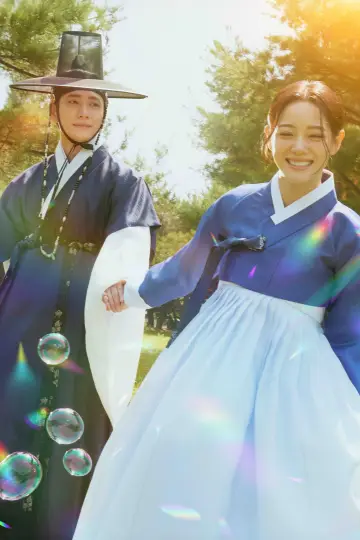 Постер к сериалу "이강에는 달이 흐른다" #1549919
