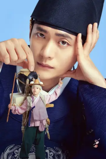 Постер к сериалу "이강에는 달이 흐른다" #1549923