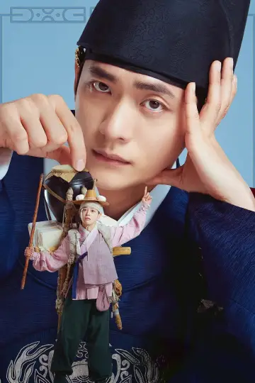 Постер к сериалу "이강에는 달이 흐른다" #1549924