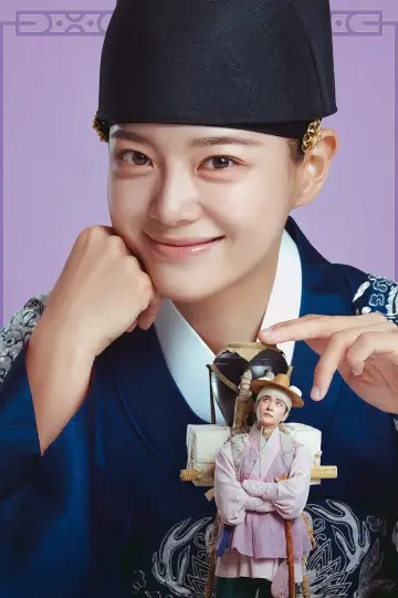 Постер к сериалу "이강에는 달이 흐른다" #1549925