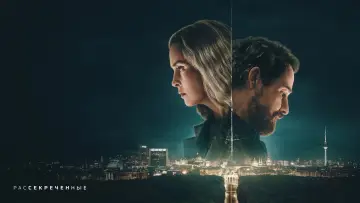 Задник к сериалу "Рассекреченные" #1474809