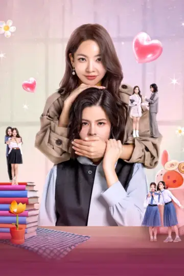 Постер к сериалу "รัก ปาก แข็ง" #1668189