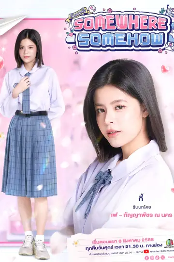 Постер к сериалу "รัก ปาก แข็ง" #1769111