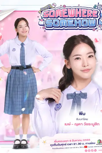 Постер к сериалу "รัก ปาก แข็ง" #1769113
