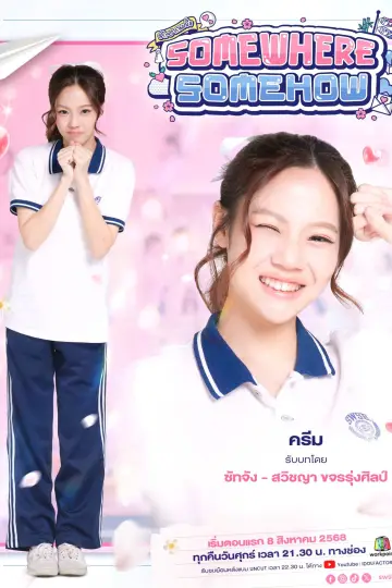 Постер к сериалу "รัก ปาก แข็ง" #1769114