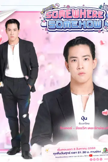 Постер к сериалу "รัก ปาก แข็ง" #1769115