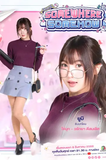 Постер к сериалу "รัก ปาก แข็ง" #1769116