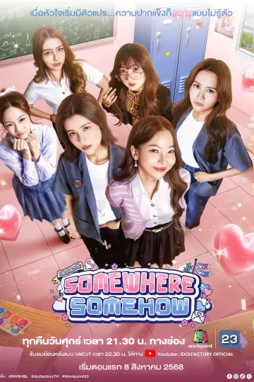 Постер к сериалу "รัก ปาก แข็ง" #1769121