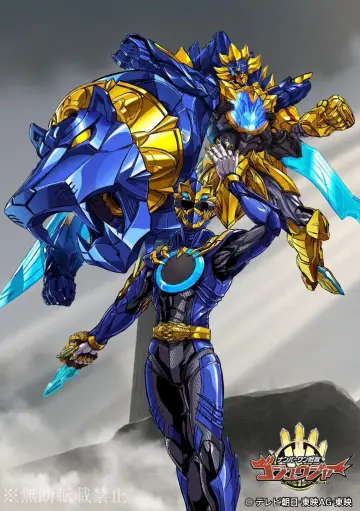 Постер к сериалу "№ 1 Сэнтай Годзюгэр" #1346657