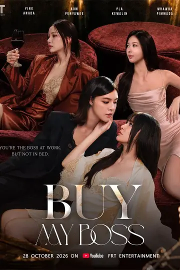 ฉันซื้อเจ้านายกิน постер