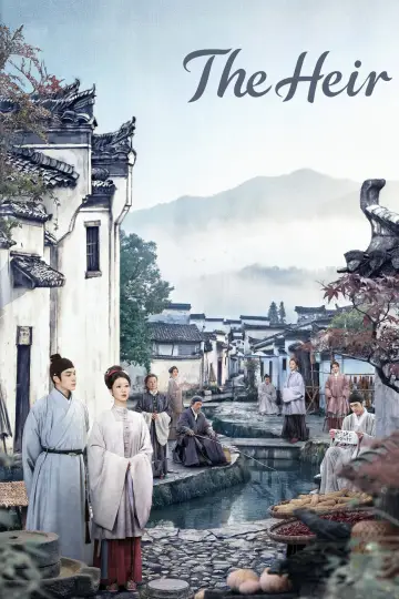 Постер к сериалу "家业" #1477400