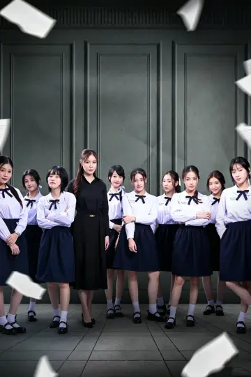 Постер к сериалу "เด็ก เรียบ ร้าย" #1485145
