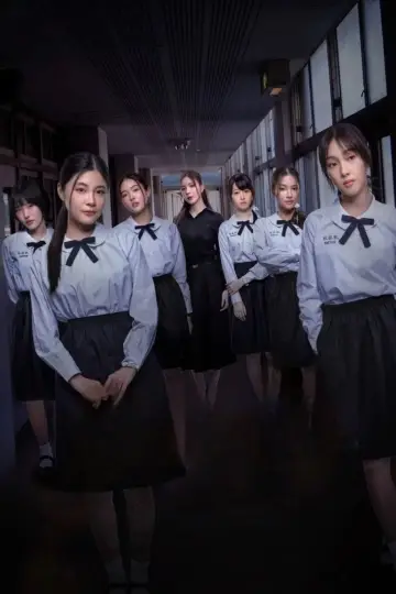 Постер к сериалу "เด็ก เรียบ ร้าย" #1607687