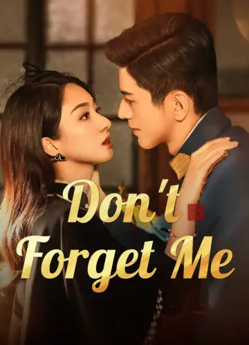 Не забывай меня постер