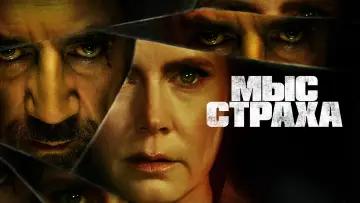 Задник к сериалу "Мыс страха" #1307062