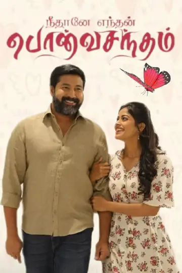 நீதானே எந்தன் பொன்வசந்தம் постер