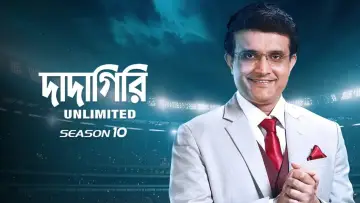 Задник к сериалу "Dadagiri Unlimited" #1673567