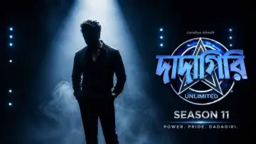 Задник к сериалу "Dadagiri Unlimited" #1673571