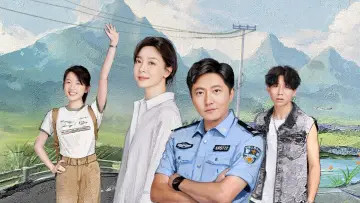驻站 постер