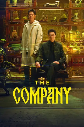 Постер к сериалу "Безмолвный дом" #1483904