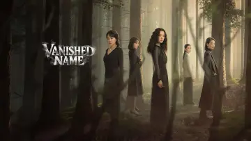 Задник к сериалу "隐身的名字" #1491648