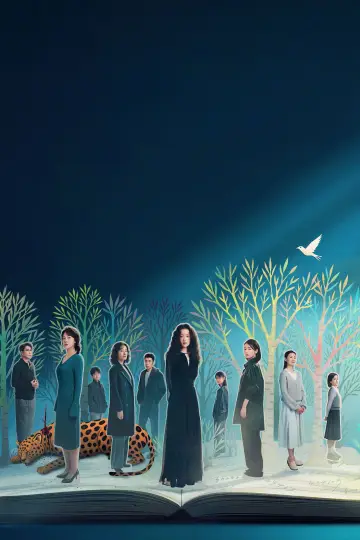 Постер к сериалу "隐身的名字" #1491651