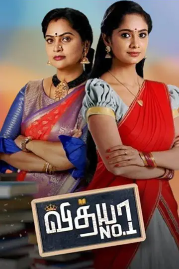 Постер к сериалу "Vidhya No. 1" #1368896