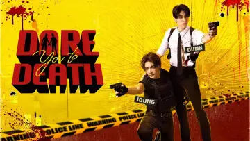 Задник к сериалу "Смертельный вызов" #1550065
