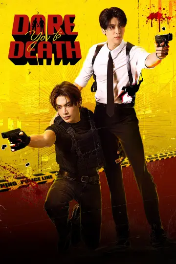 Постер к сериалу "Смертельный вызов" #1550073
