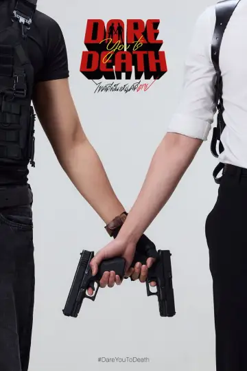 Постер к сериалу "Смертельный вызов" #1550077