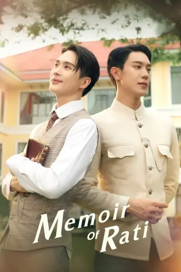 จาฤกรติชา (2025)