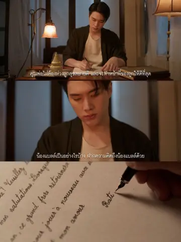 Постер к сериалу "จาฤกรติชา" #1668927