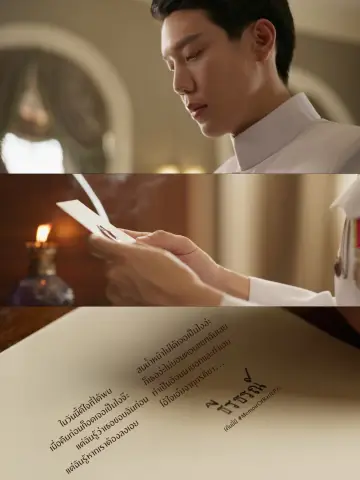 Постер к сериалу "จาฤกรติชา" #1668964