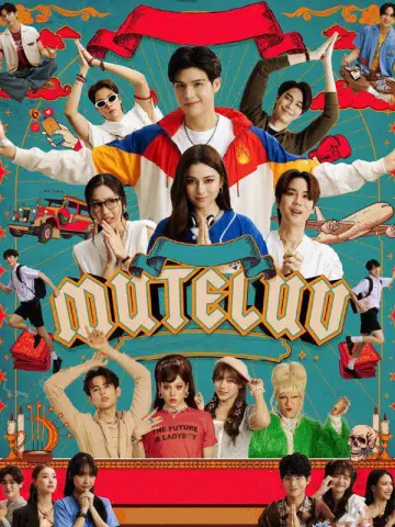 Постер к сериалу "MuTeLuv" #1476226